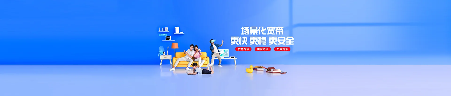 金阳县移动宽带
