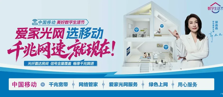 金阳县金阳县南瓦镇 移动宽带